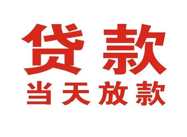 西安合肥个人借钱|西安合肥借钱公司|西安合肥个人周转借款