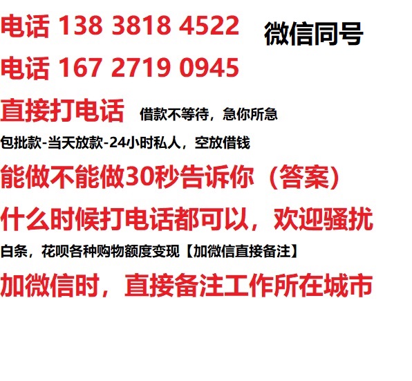 西安合肥借钱上门放款|西安合肥线下个人借贷周转|西安合肥私人放款联系方式